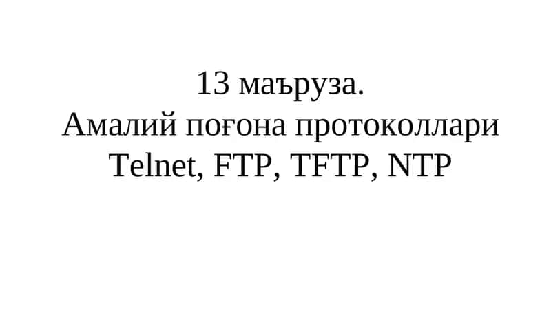 Telnet 1
