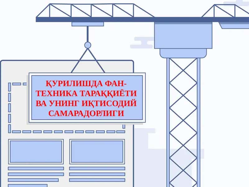 Қурилишда фан-техника тараққиёти ва унинг иқтисодий самарадорлиги 1