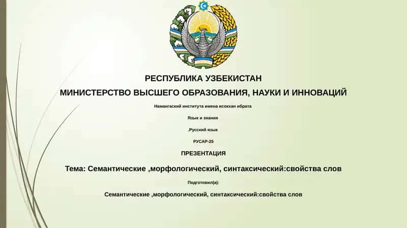 РУСАР-25 1