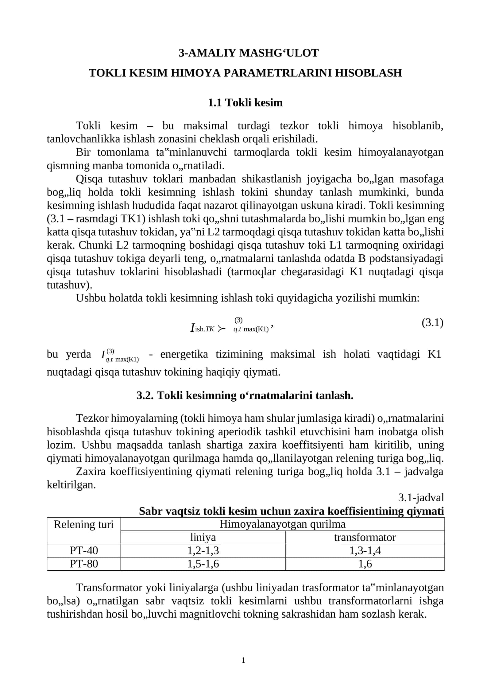 TOKLI KESIM HIMOYA PARAMETRLARINI HISOBLASH 1