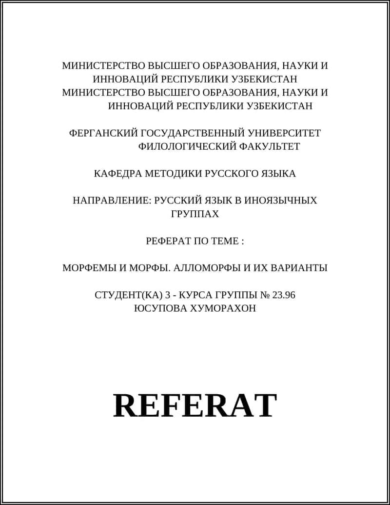 Морфемы и морфы. Алломорфы и их варианты 1