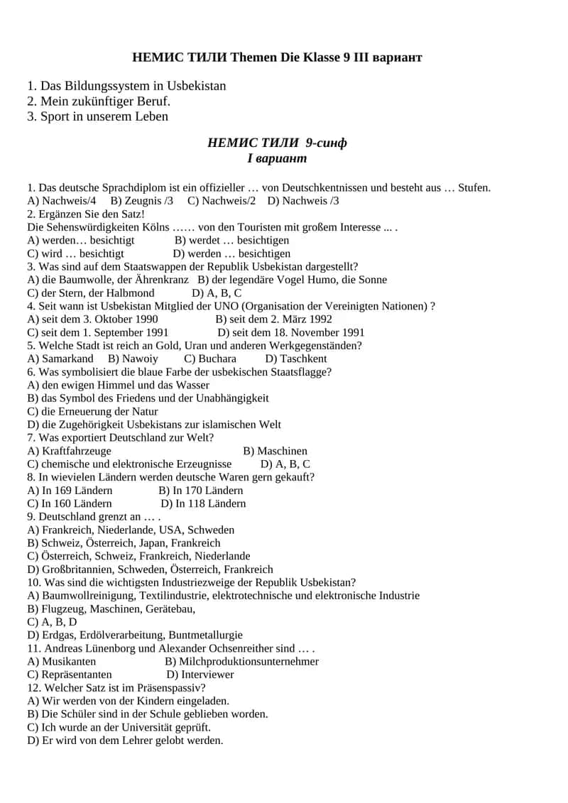 НЕМИС ТИЛИ Themen Die Klasse 9 III вариант 1