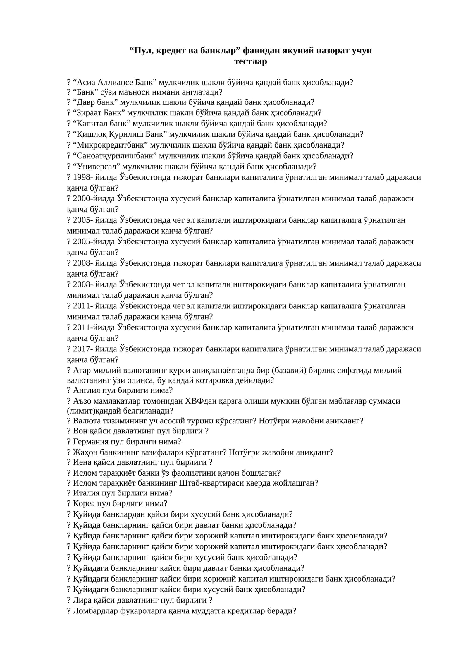 Пул, кредит ва банклар 1