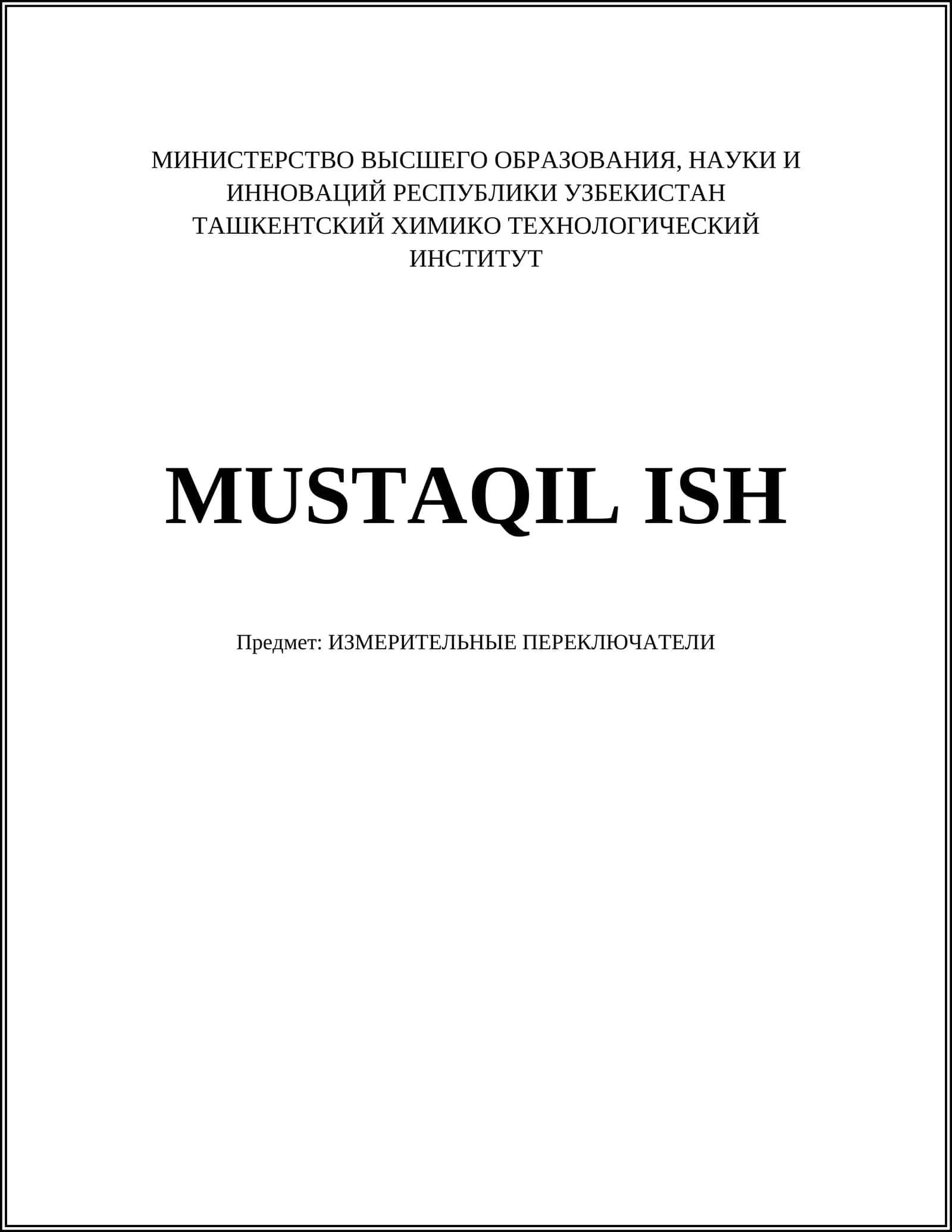 ИЗМЕРИТЕЛЬНЫЕ ПЕРЕКЛЮЧАТЕЛИ 1
