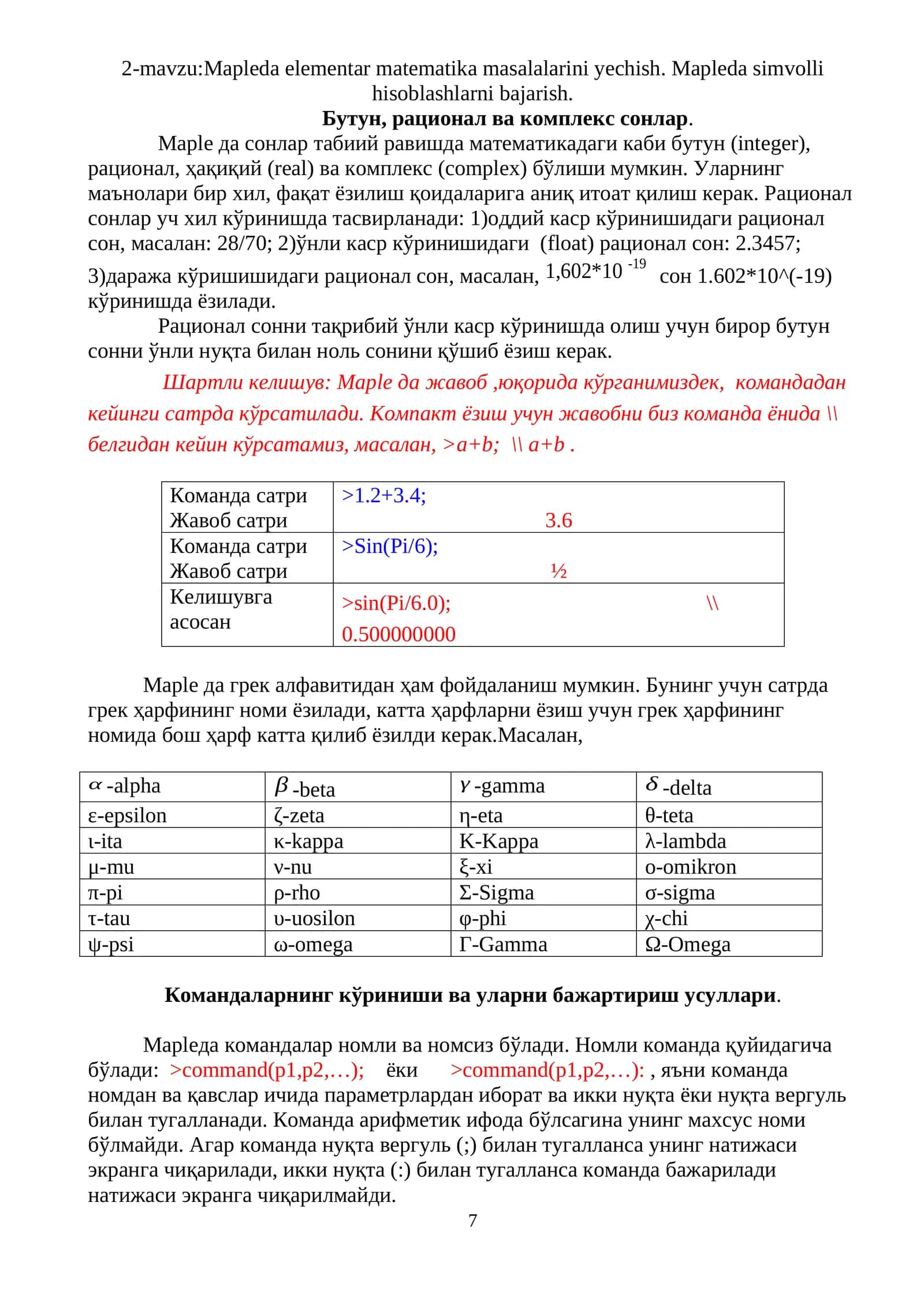 2-mavzu:Mapleda elementar matematika masalalarini yechish. Mapleda simvolli hisoblashlarni bajarish 1