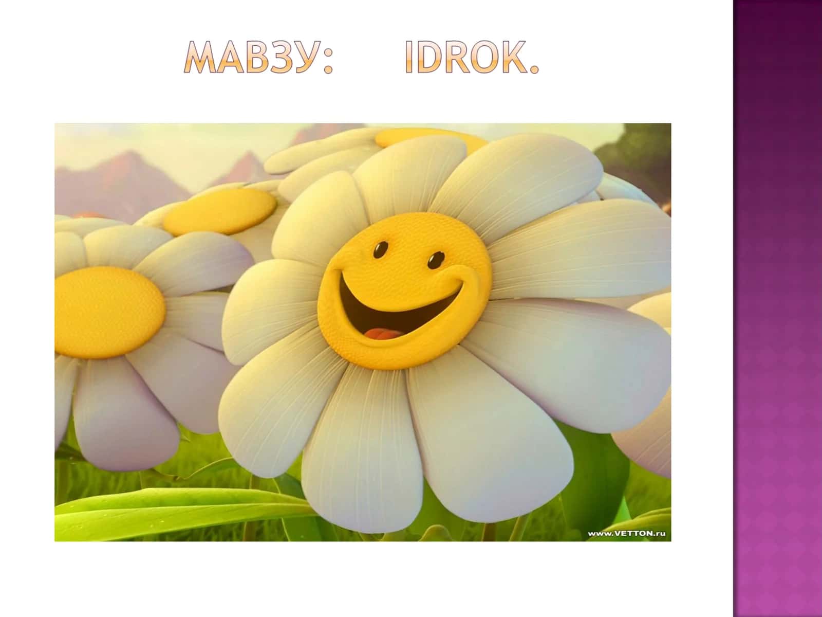 Idrok haqida tushuncha 1