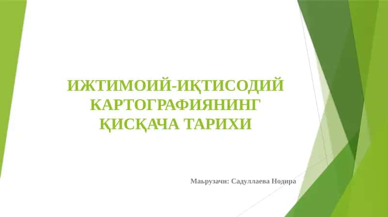 Ижтимоий-иқтисодий картографиянинг қисқача тарихи 1
