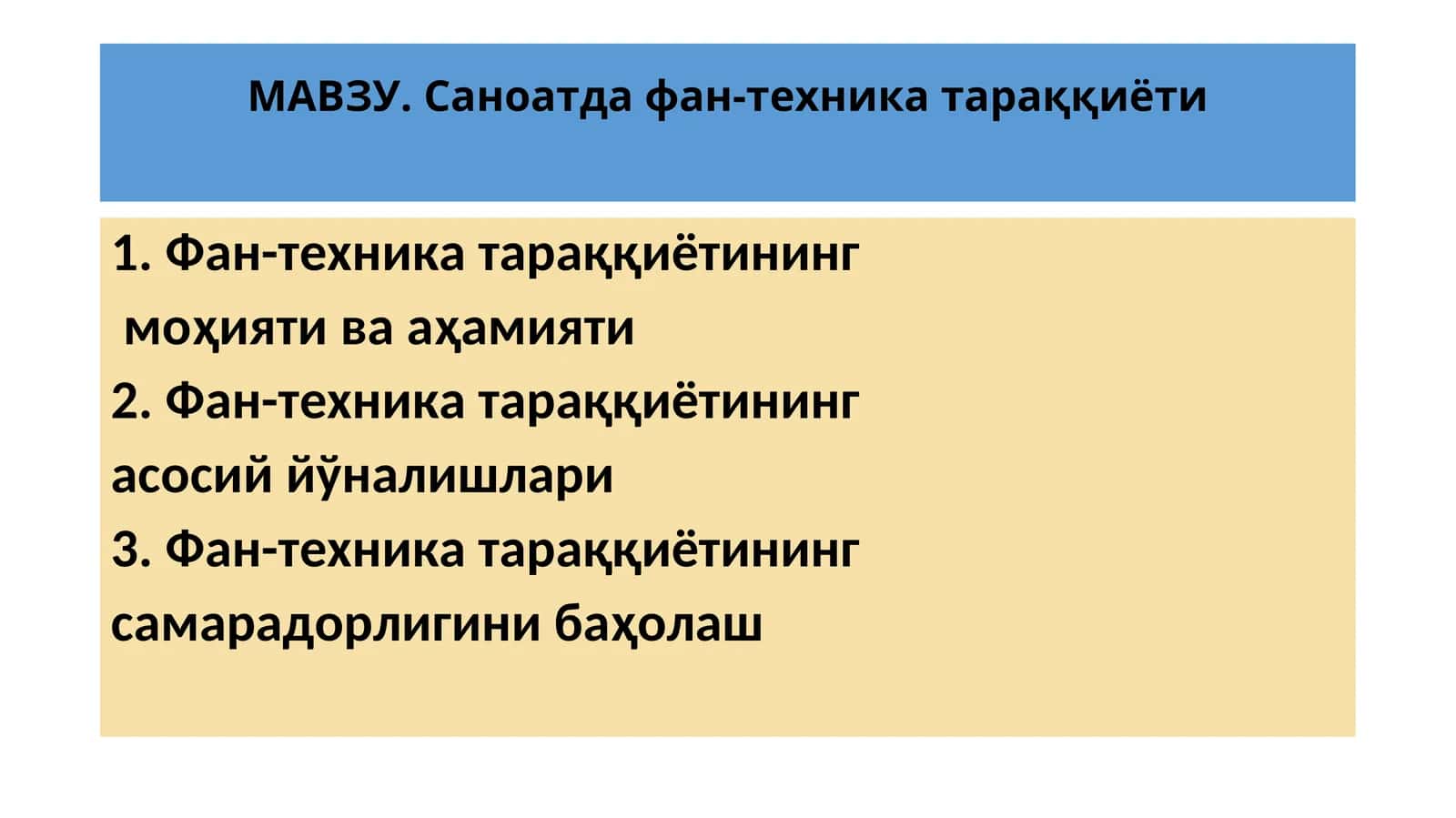 Фан-техника тараққиёти 1