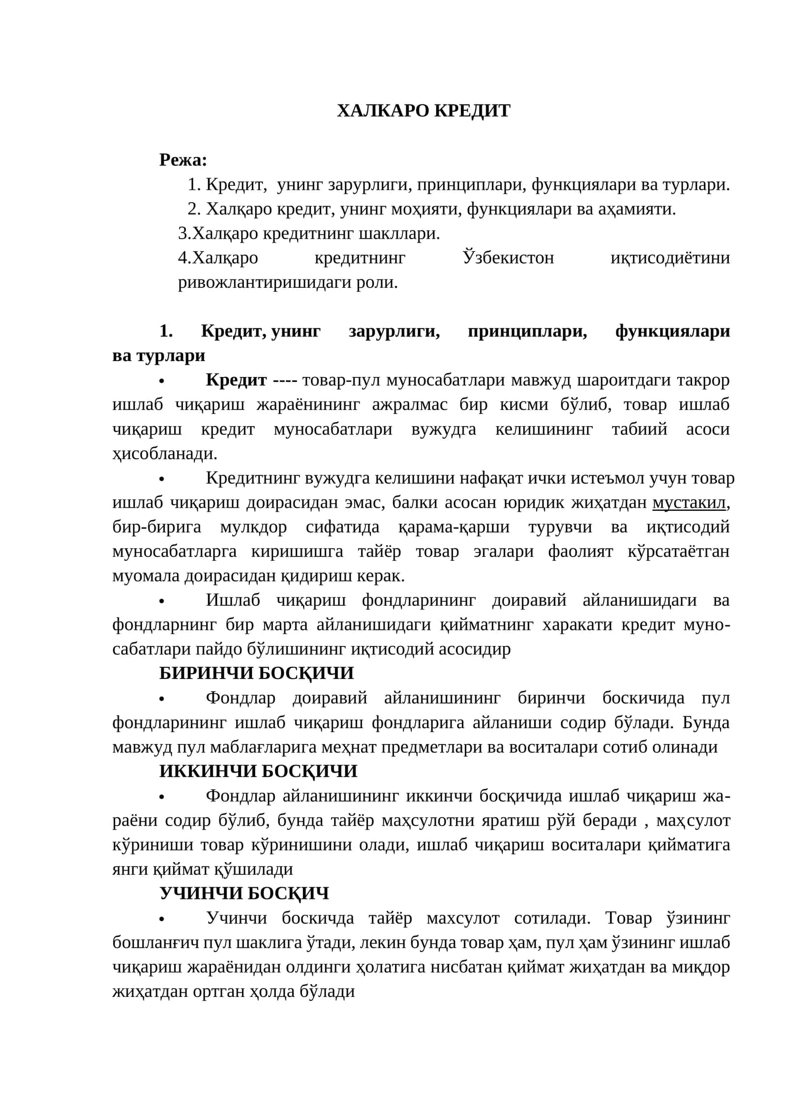 ХАЛКАРО КРЕДИТ 1