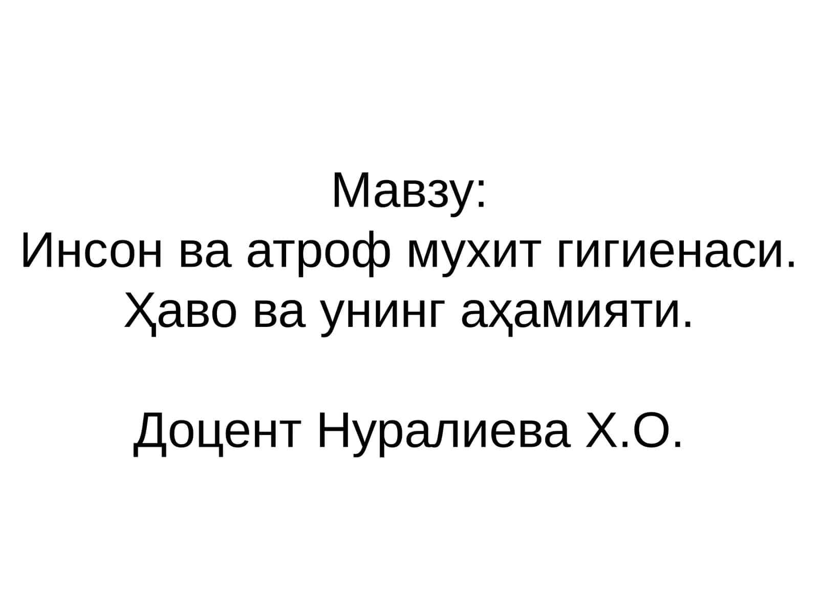 Инсон ва атроф мухит гигиенаси 1