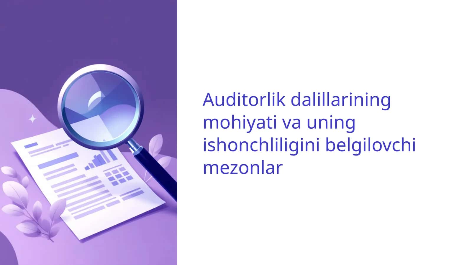 Auditorlik dalillarining mohiyati va uning ishonchliligini belgilovchi mezonlar 1