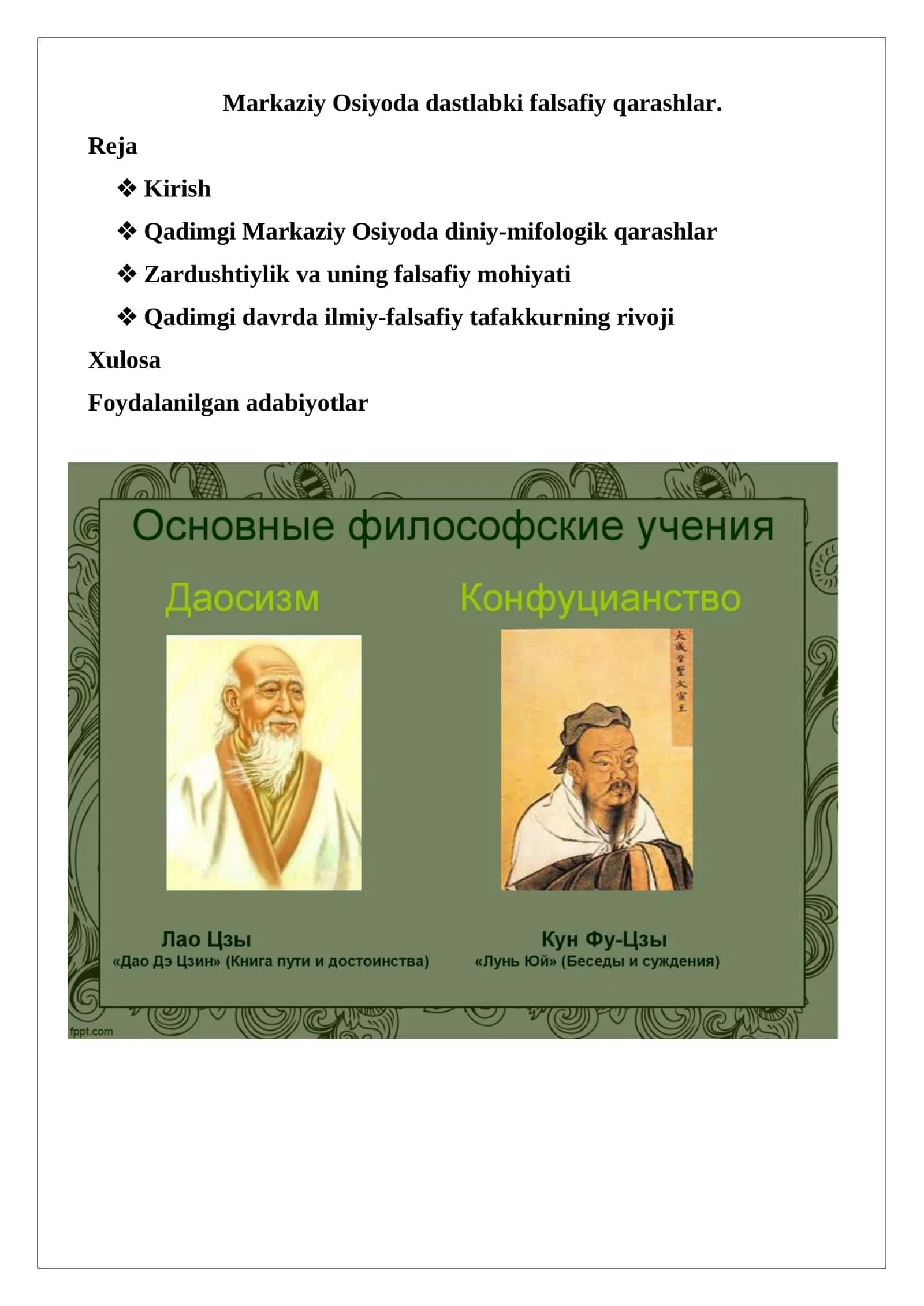 Markaziy Osiyoda dastlabki falsafiy qarashlar 1