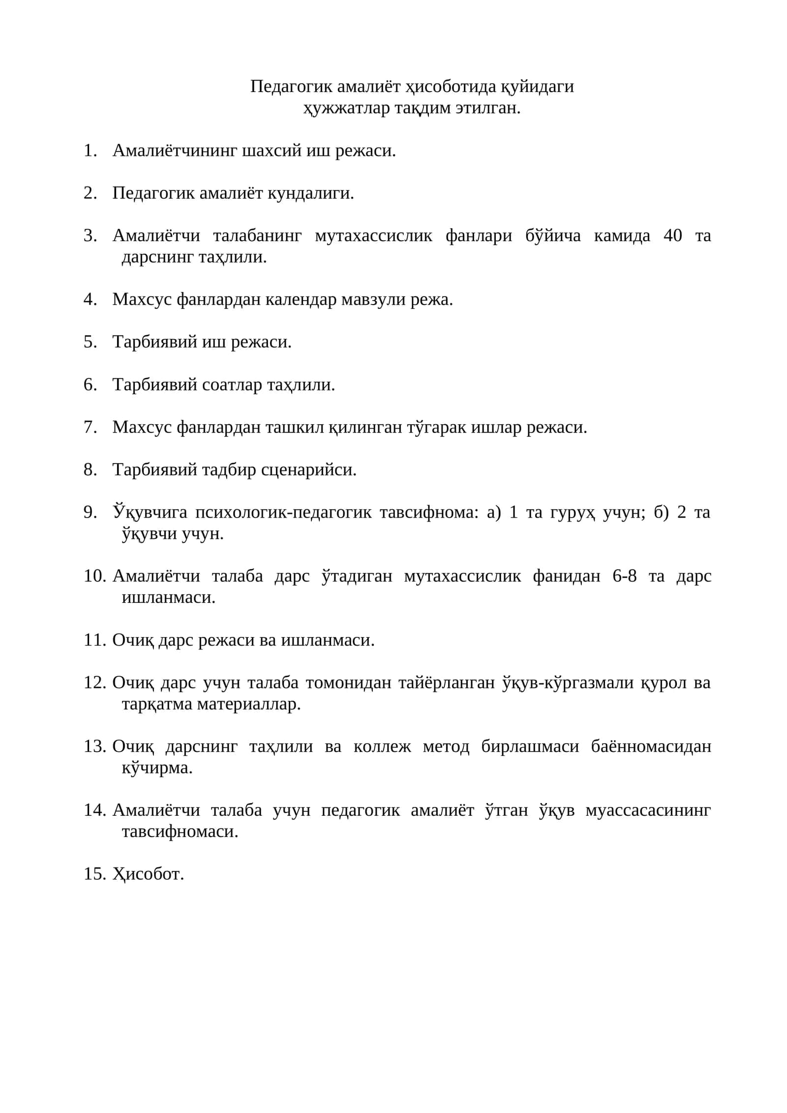 Педагогик амалиёт ҳисоботида қуйидаги 1
