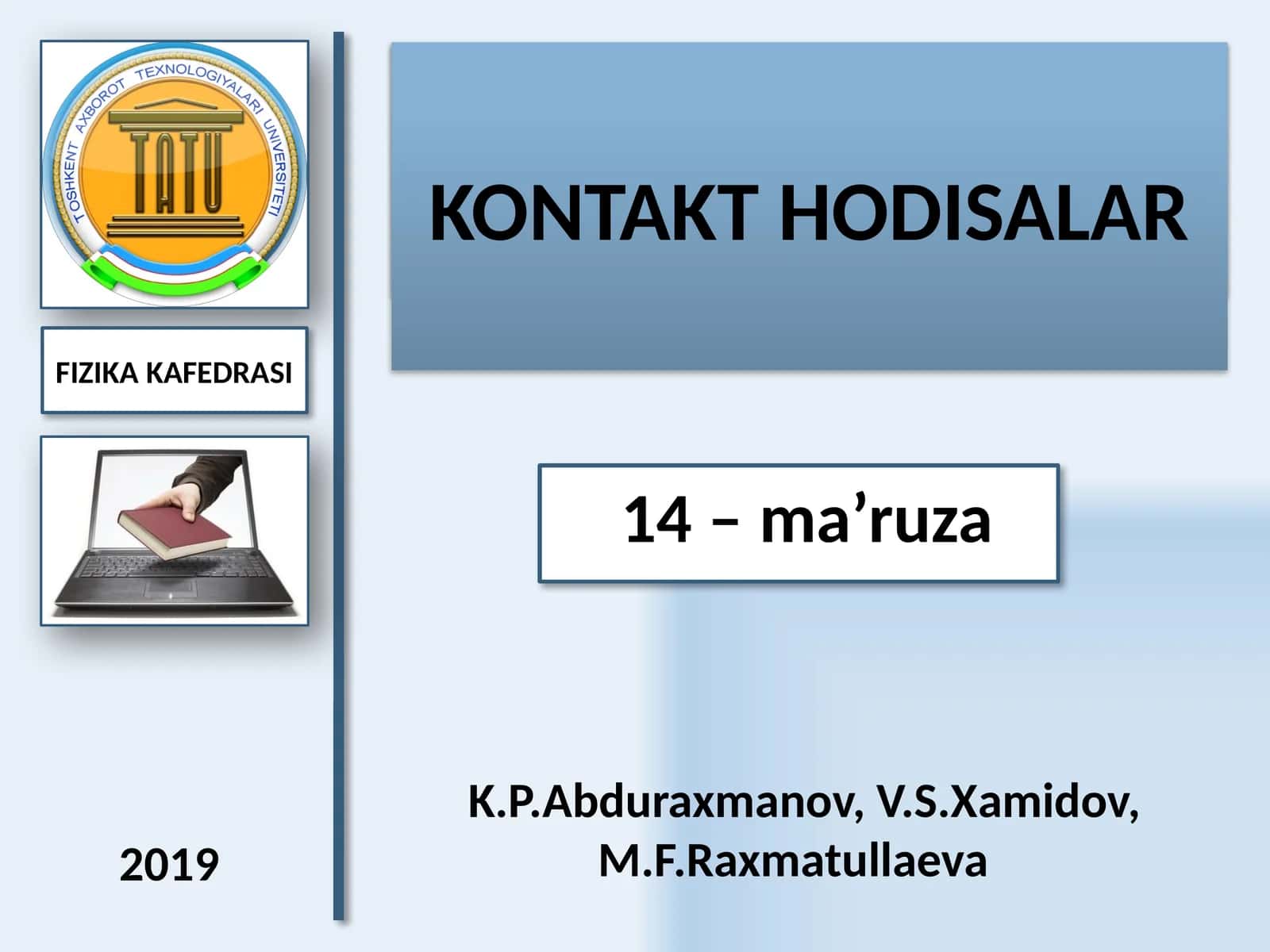 ЭЛЕКТРОДИНАМИКА 1