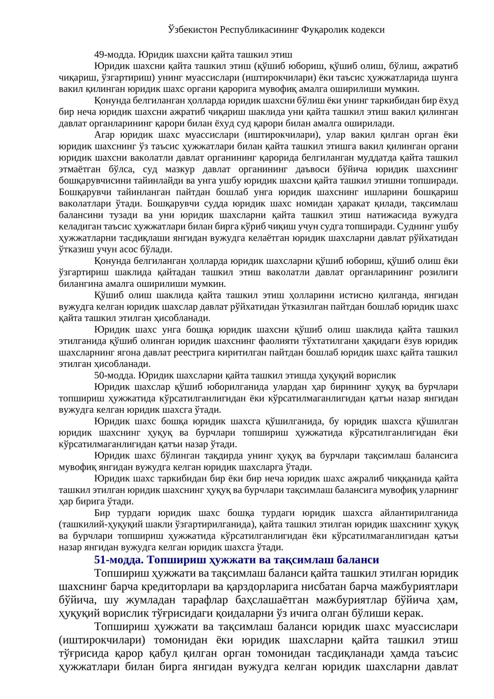 Ўзбекистон Республикасининг Фуқаролик кодекси 1