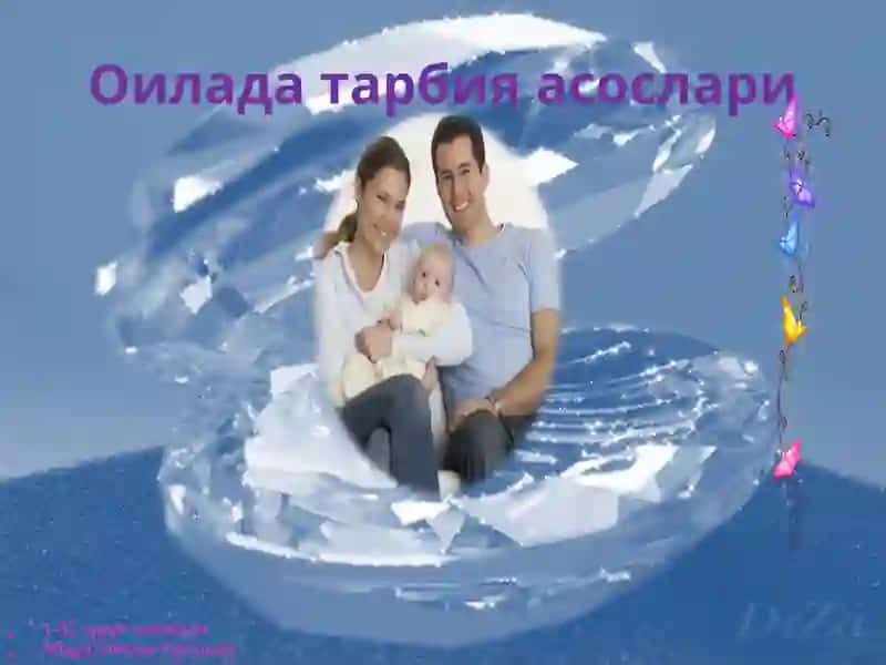 Оилада тарбия асослари