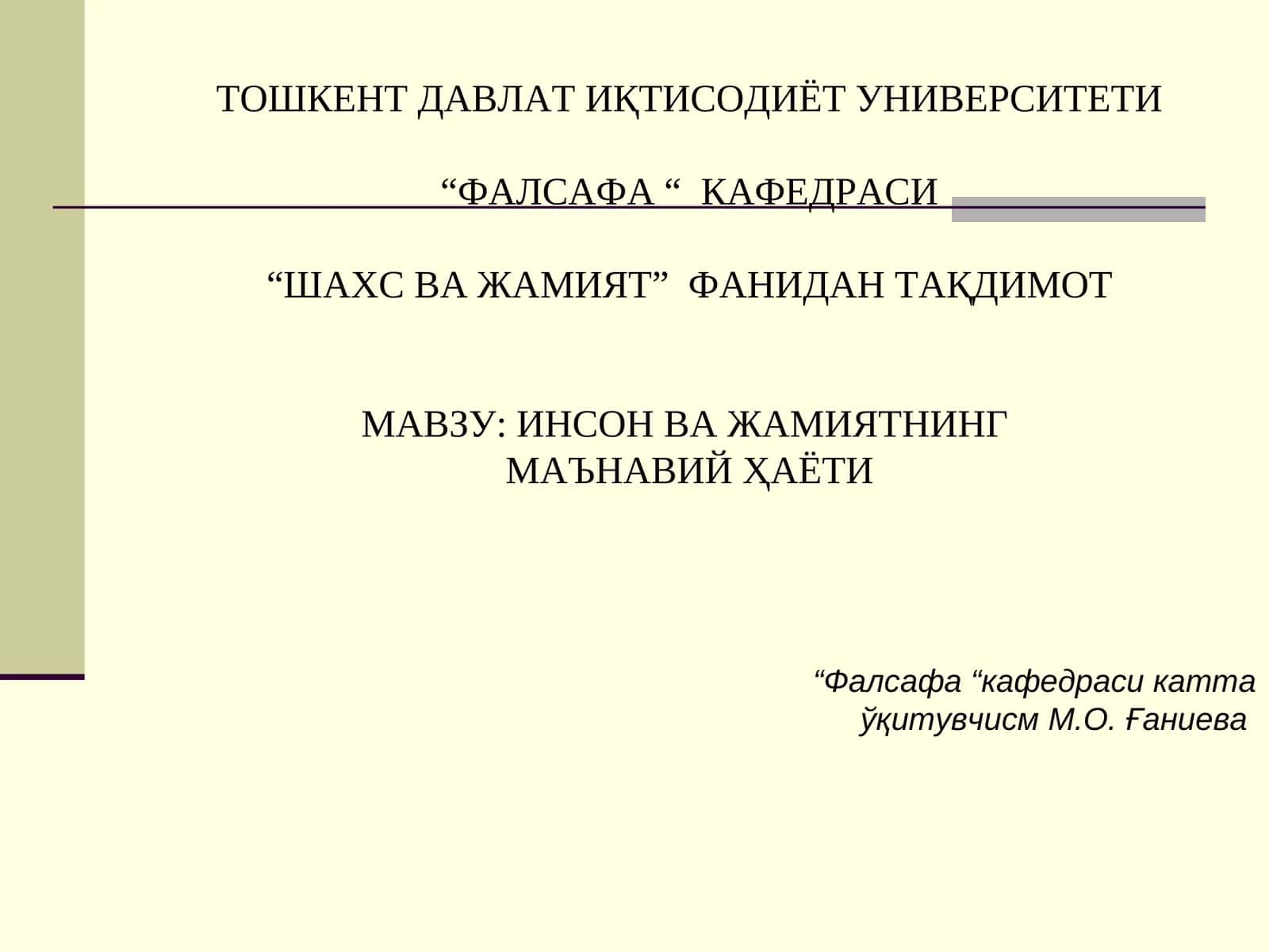 Инсон ва жамиятнинг маънавий Ҳаёти 1