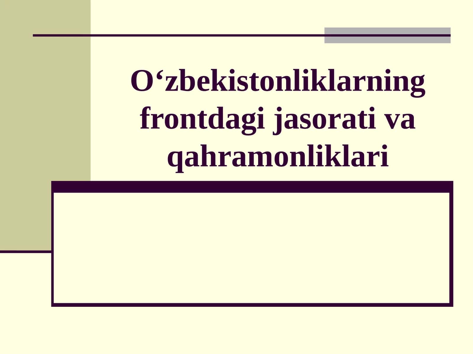 O‘zbekistonliklarning frontdagi jasorati va qahramonliklari 1