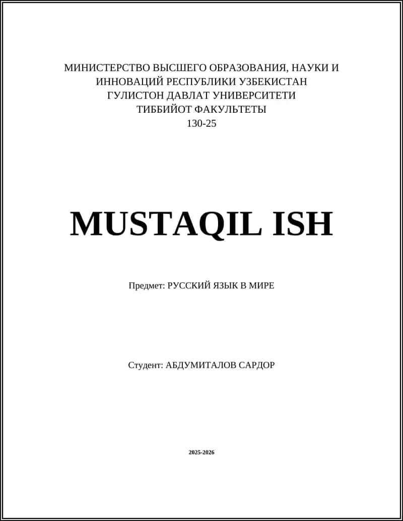 РУССКИЙ ЯЗЫК В МИРЕ 1