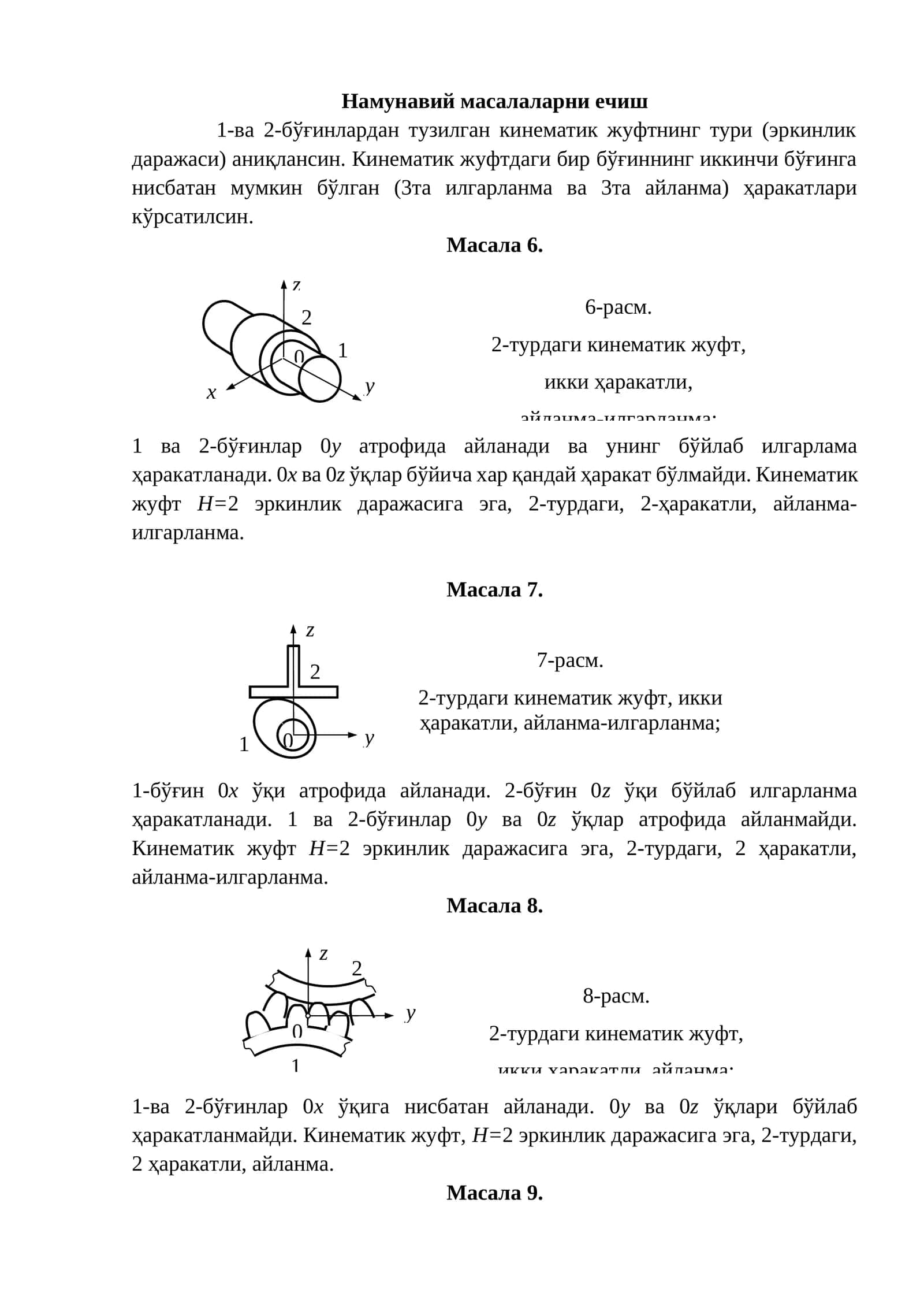 Намунавий масалаларни ечиш 1