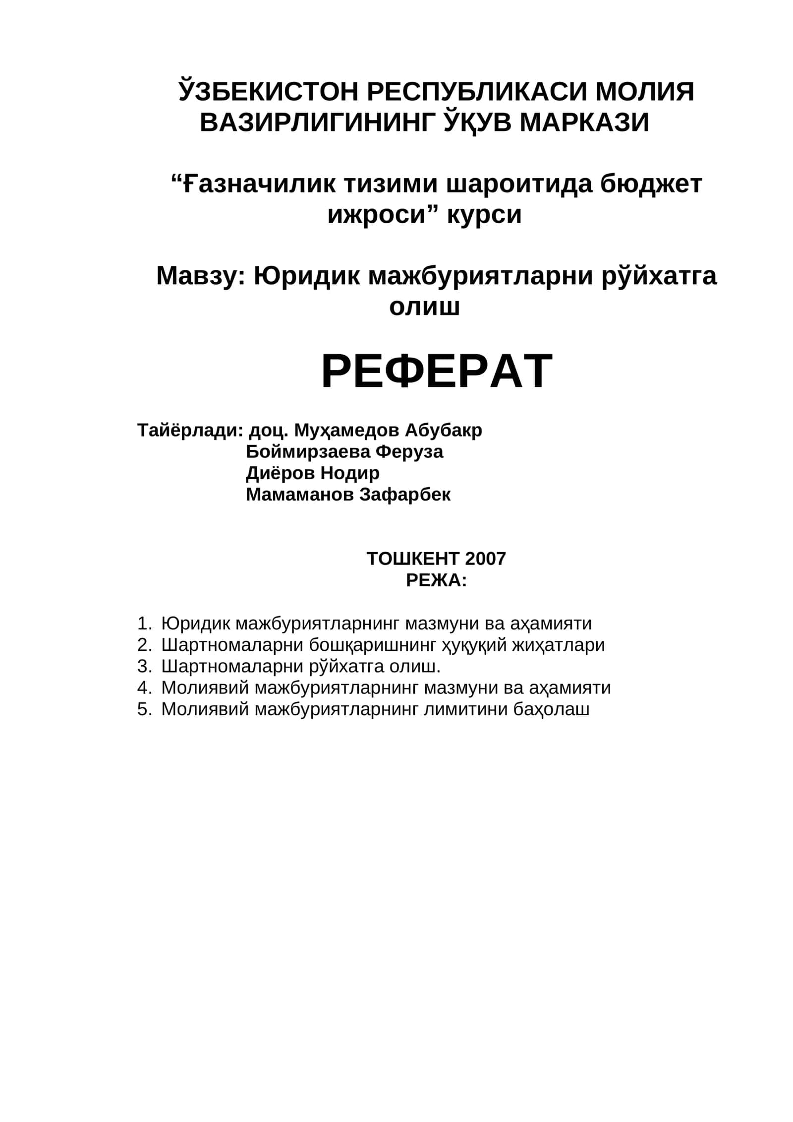 Ўзбекистон Республикаси Молия вазирлигининг Ўқув маркази "Ғазначилик тизими шароитида бюджет ижроси" курси 1