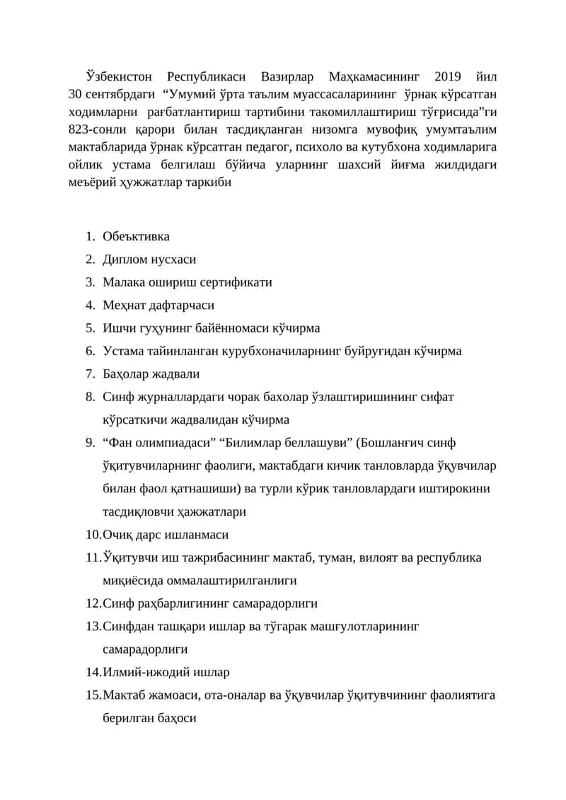 Обеъктивка 1