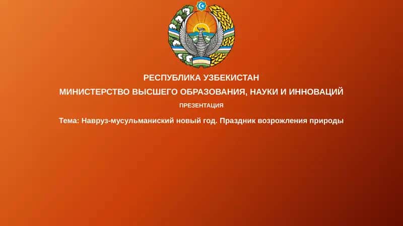 Навруз-мусульманискийновыйгод 1