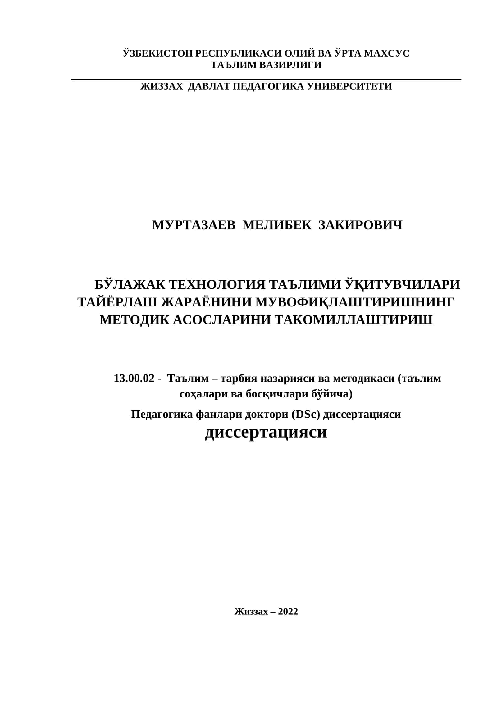 Технология таълими ўқитувчиларини тайёрлаш 1