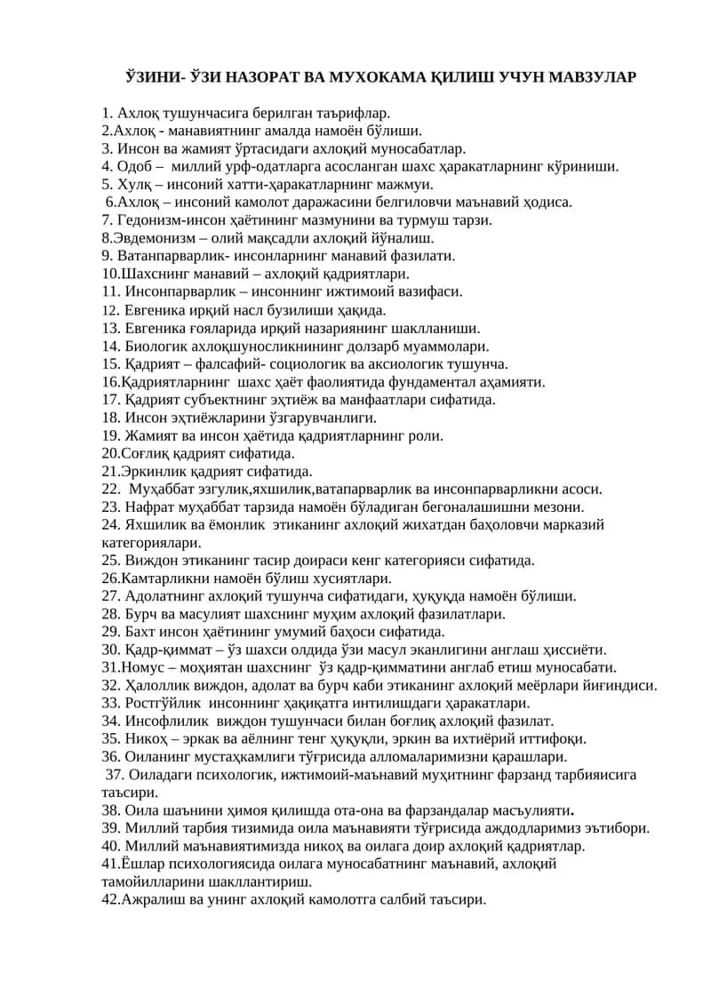 ЎЗИНИ- ЎЗИ НАЗОРАТ ВА МУХОКАМА ҚИЛИШ УЧУН МАВЗУЛАР 1