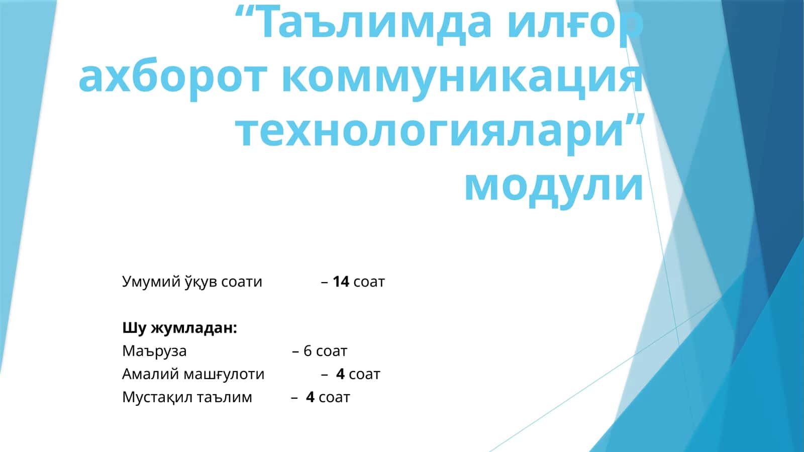 Таълимда илғор ахборот коммуникация технологиялари 1