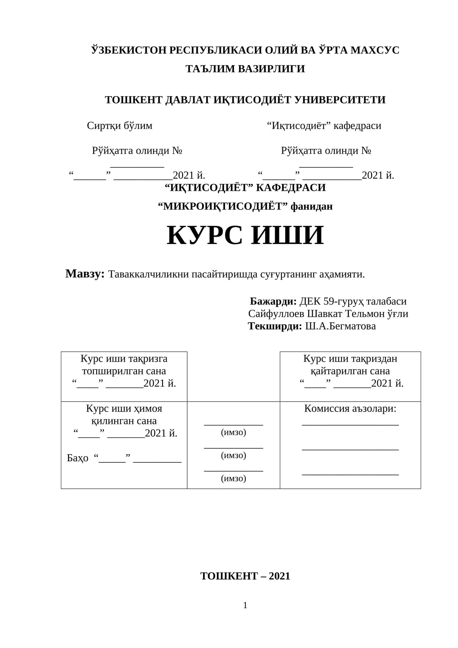 Таваккалчиликни пасайтиришда суғуртанинг аҳамияти 1