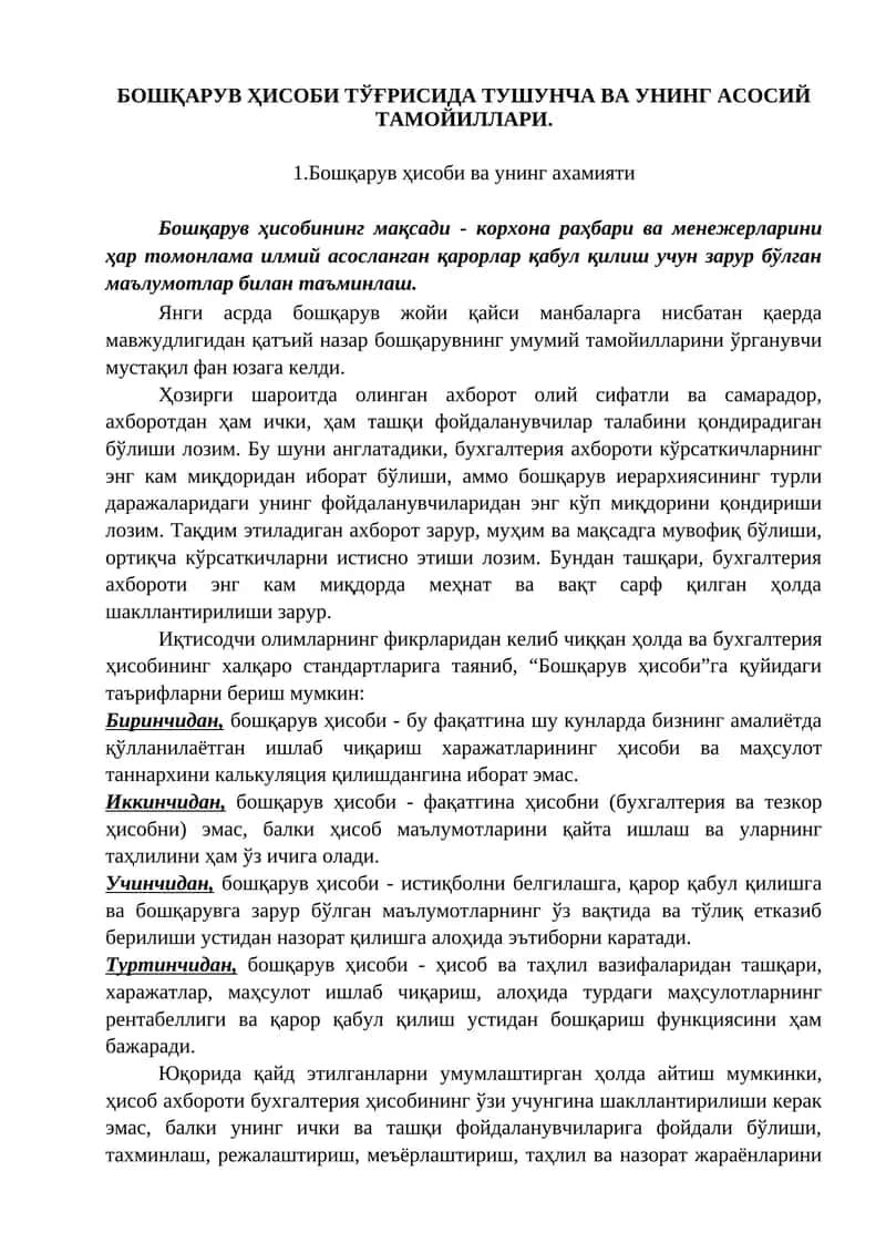 Бошқарув ҳисоби 1