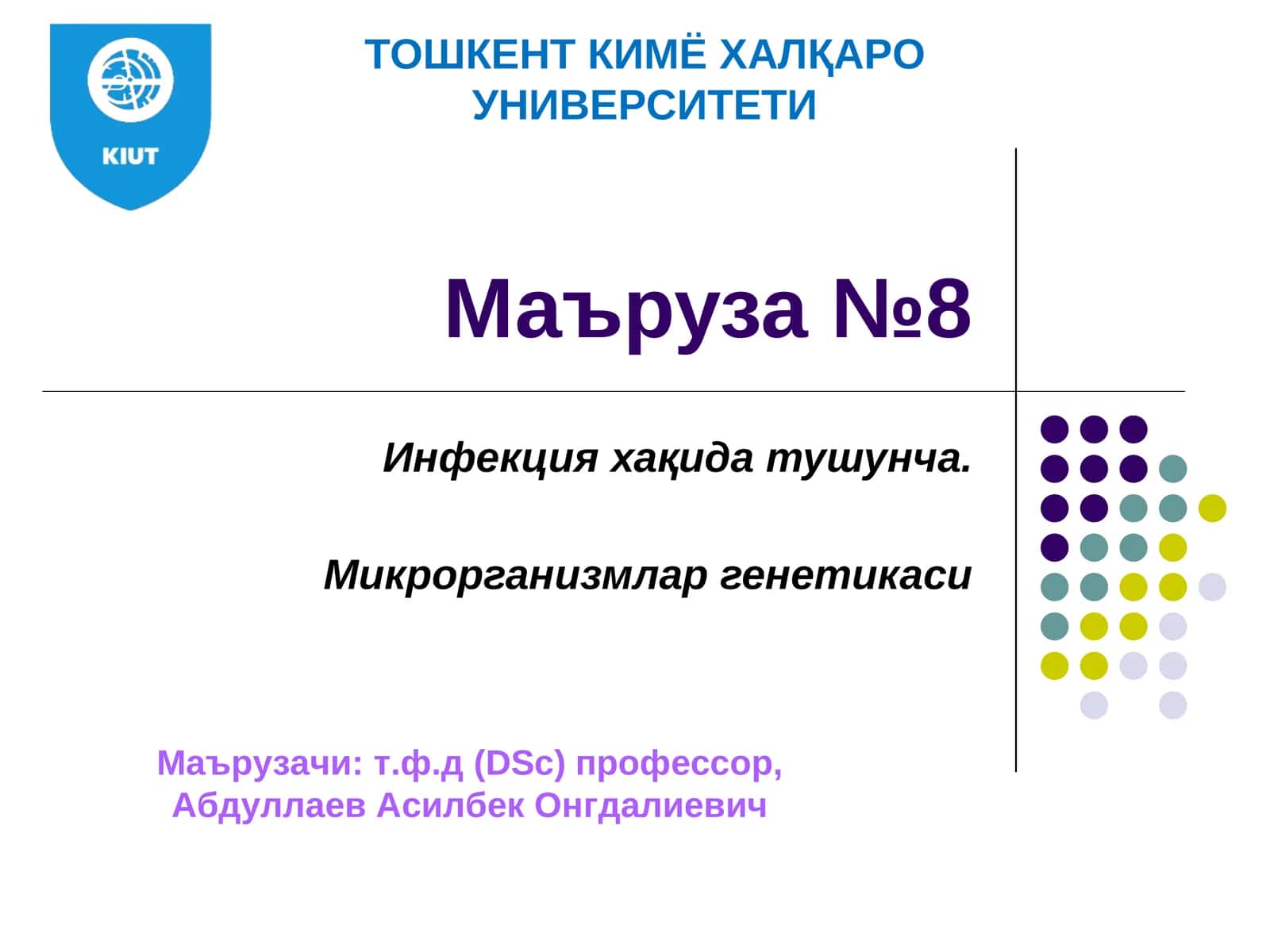 Инфекция хақида тушунча 1