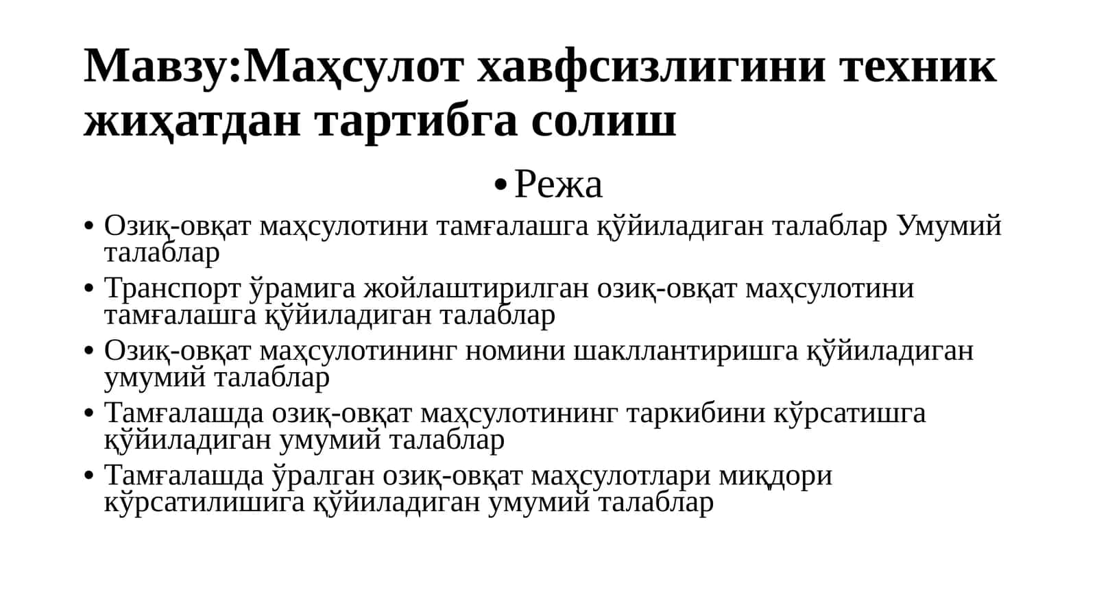 Мaҳсулотхавфсизлигини техник жиҳатдан тартибга солиш 1