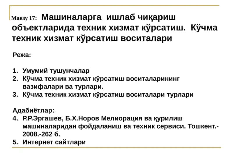 Кўчма техник хизмат кўрсатиш 1