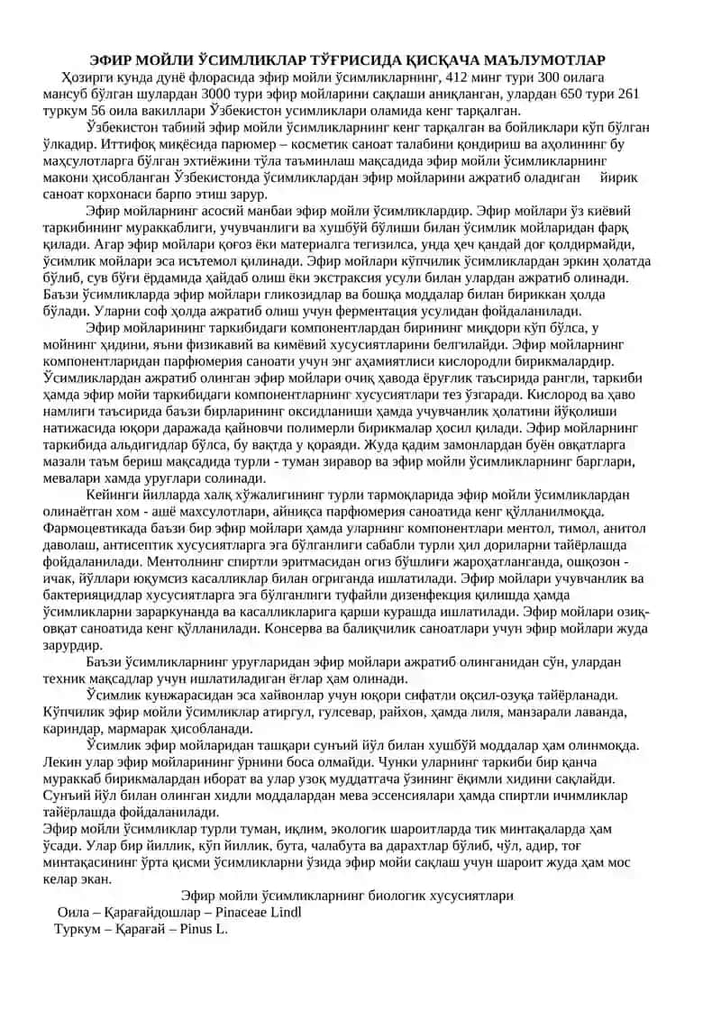 Эфир мойли ўсимликлар