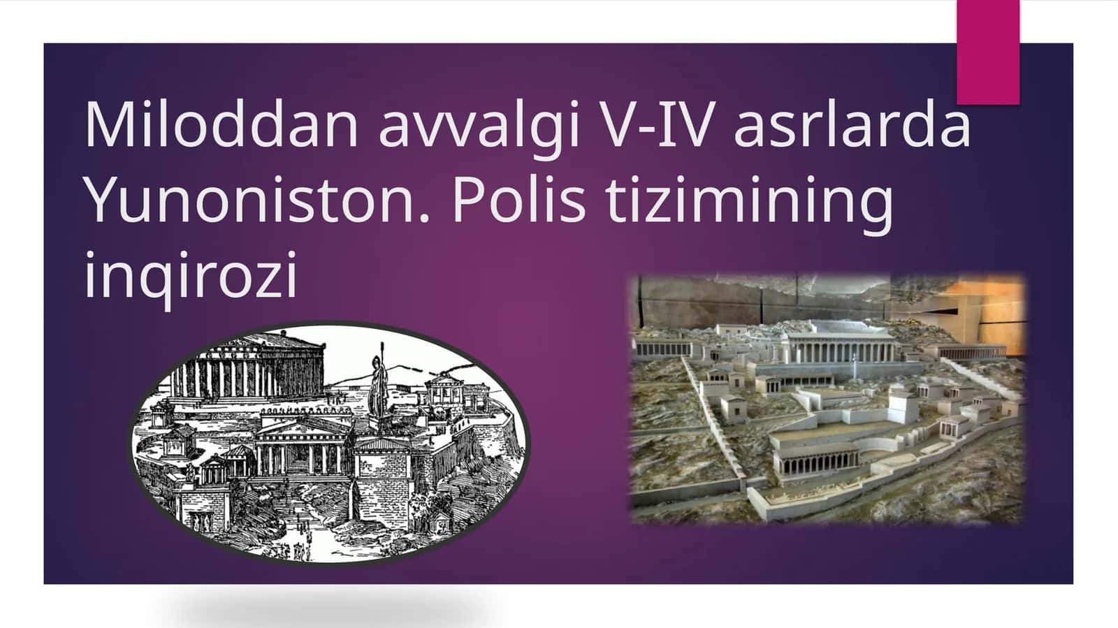 Miloddan avvalgi V-IV asrlardaYunoniston. Polis tizimining inqirozi 1