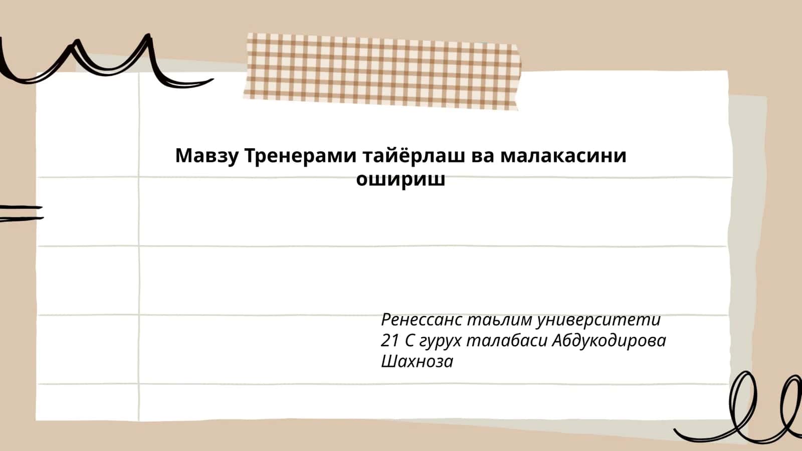 Тренерами тайёрлаш ва малакасини ошириш 1