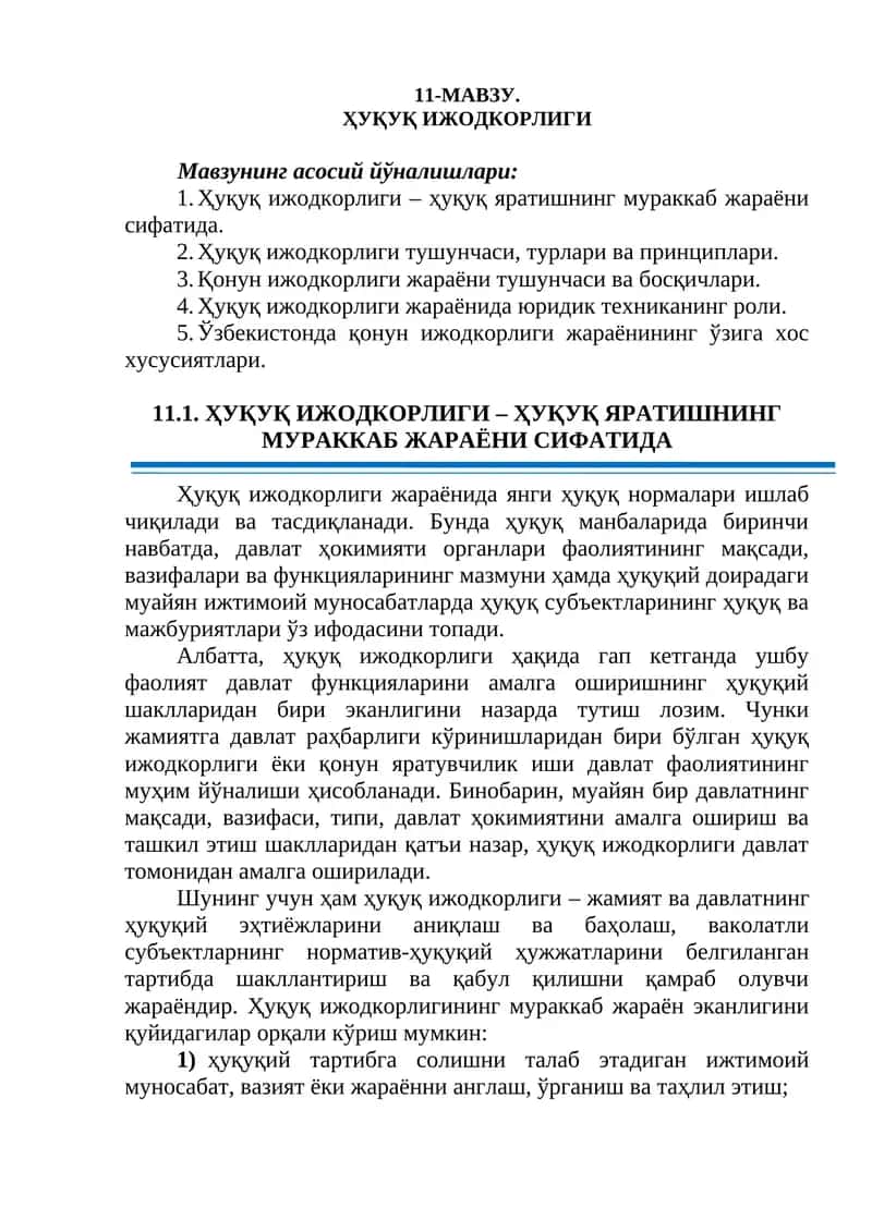 Ҳуқуқ ижодкорлиги 1