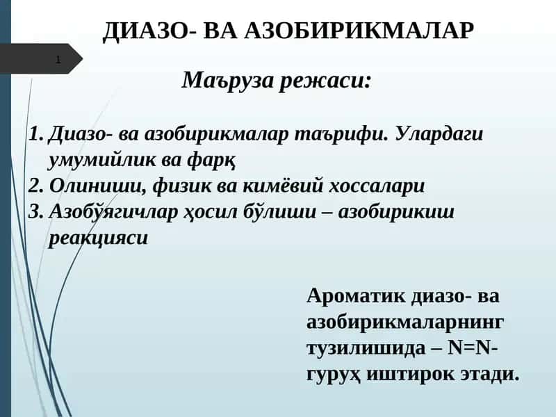 Диазо- ва азобирикмалар 1