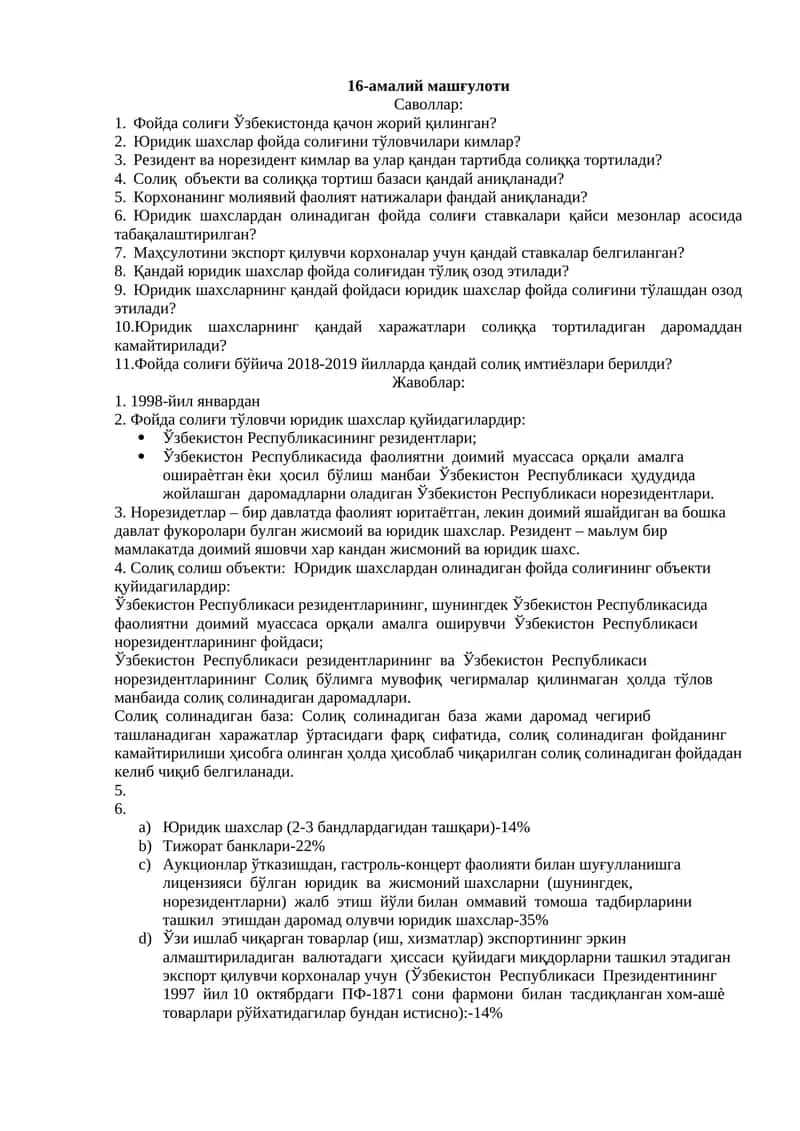 Фойда солиғи Ўзбекистонда 1