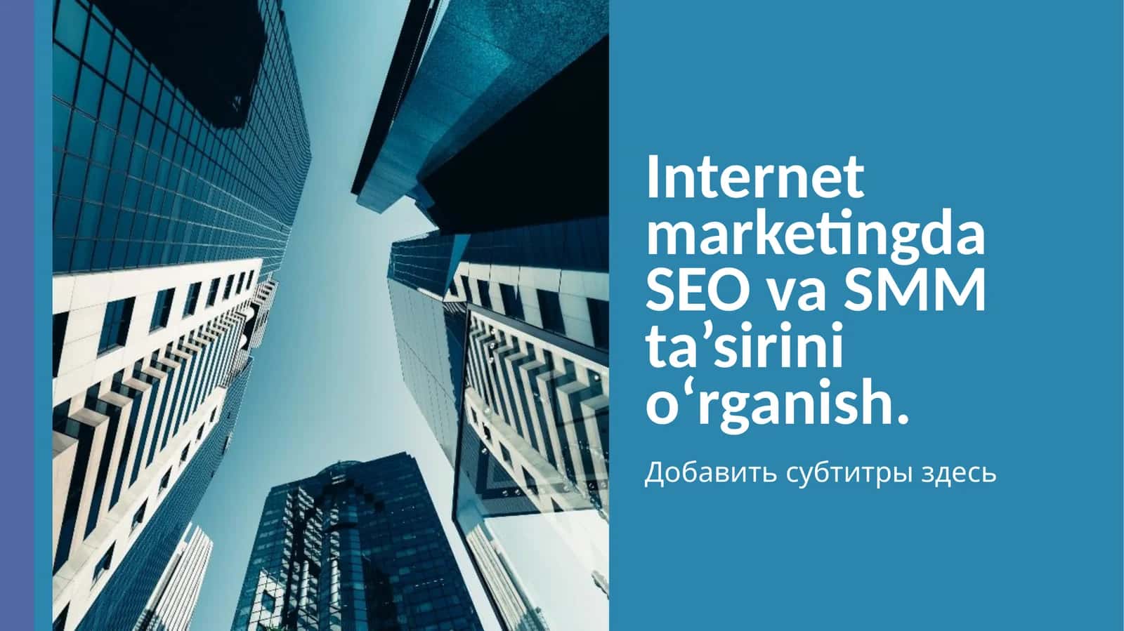 Internetmarketingda SEO va SMM ta’sirini o‘rganish 1