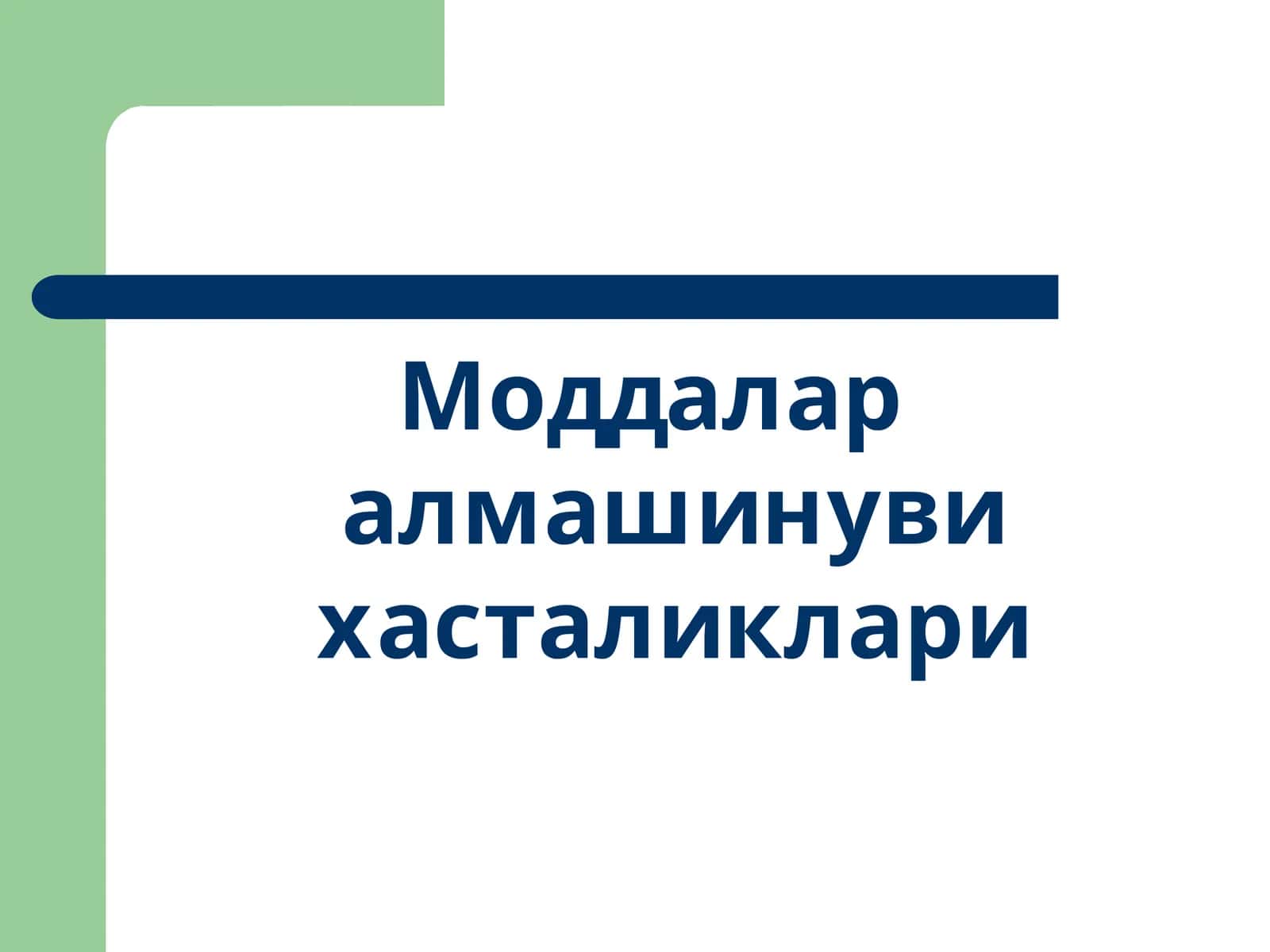 Моддалар алмашинуви хastaliklari 1