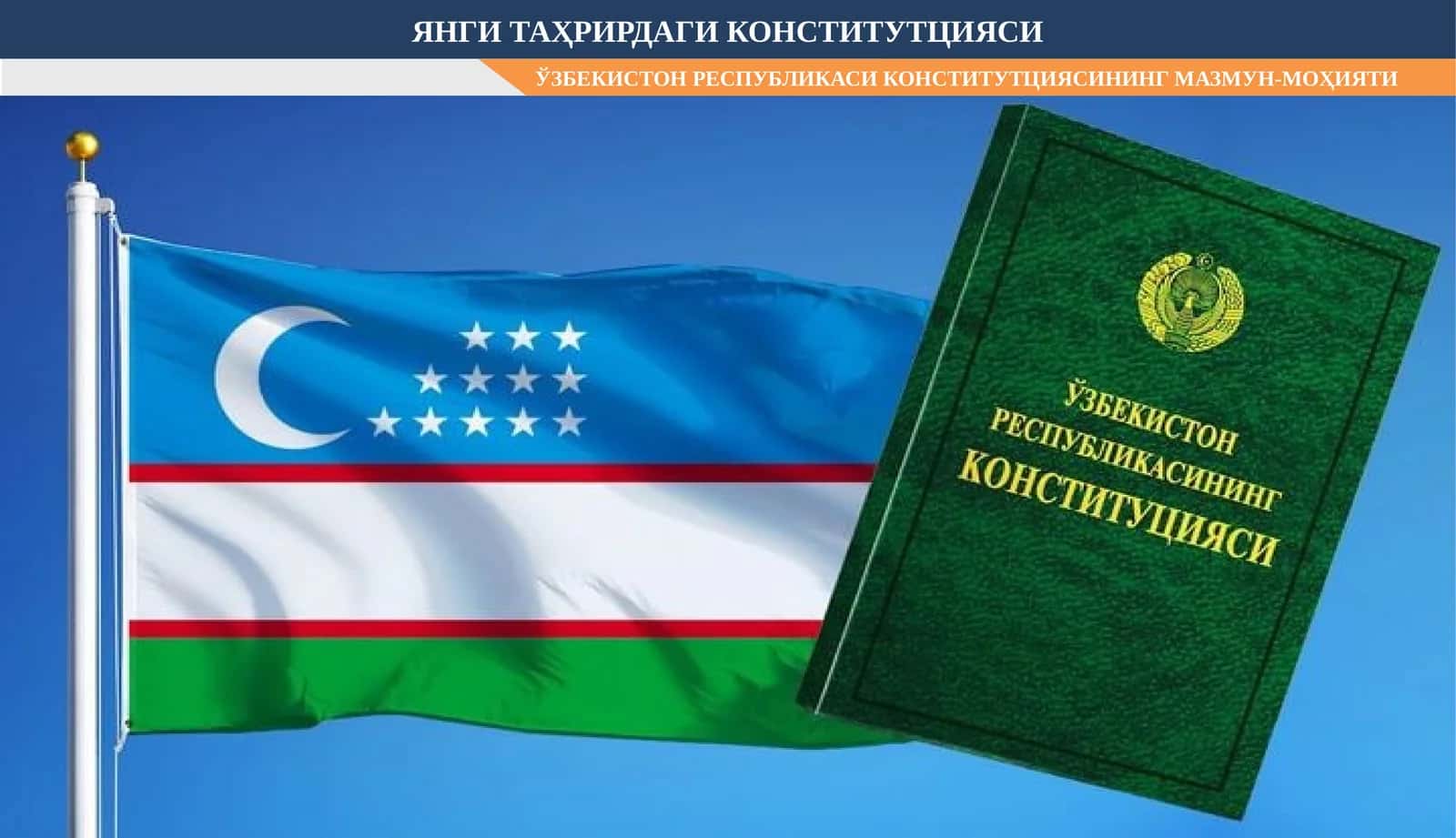 ЯНГИ ТАҲРИРДАГИ КОНСТИТУТЦИЯСИ 1