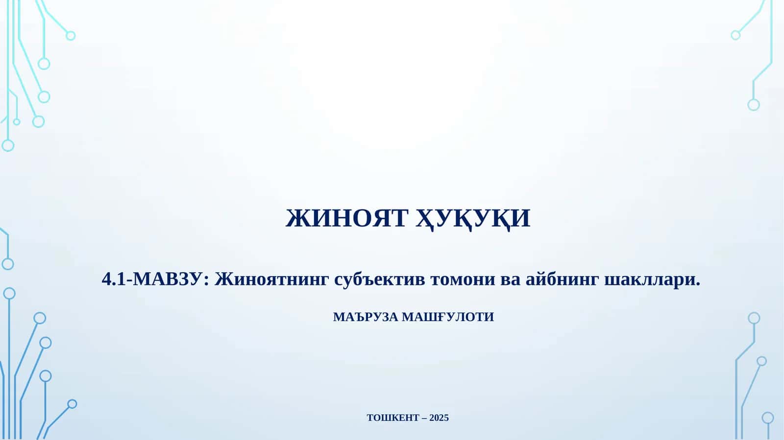 Жиноят ҲУҚУҚИ 1