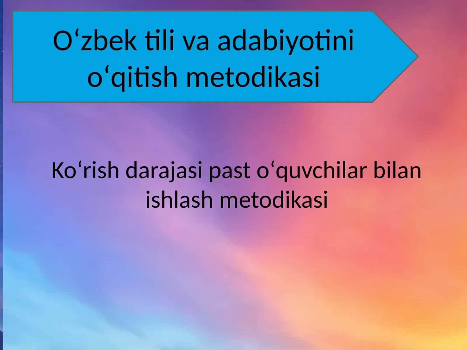 Koʻrish sezgisi 1