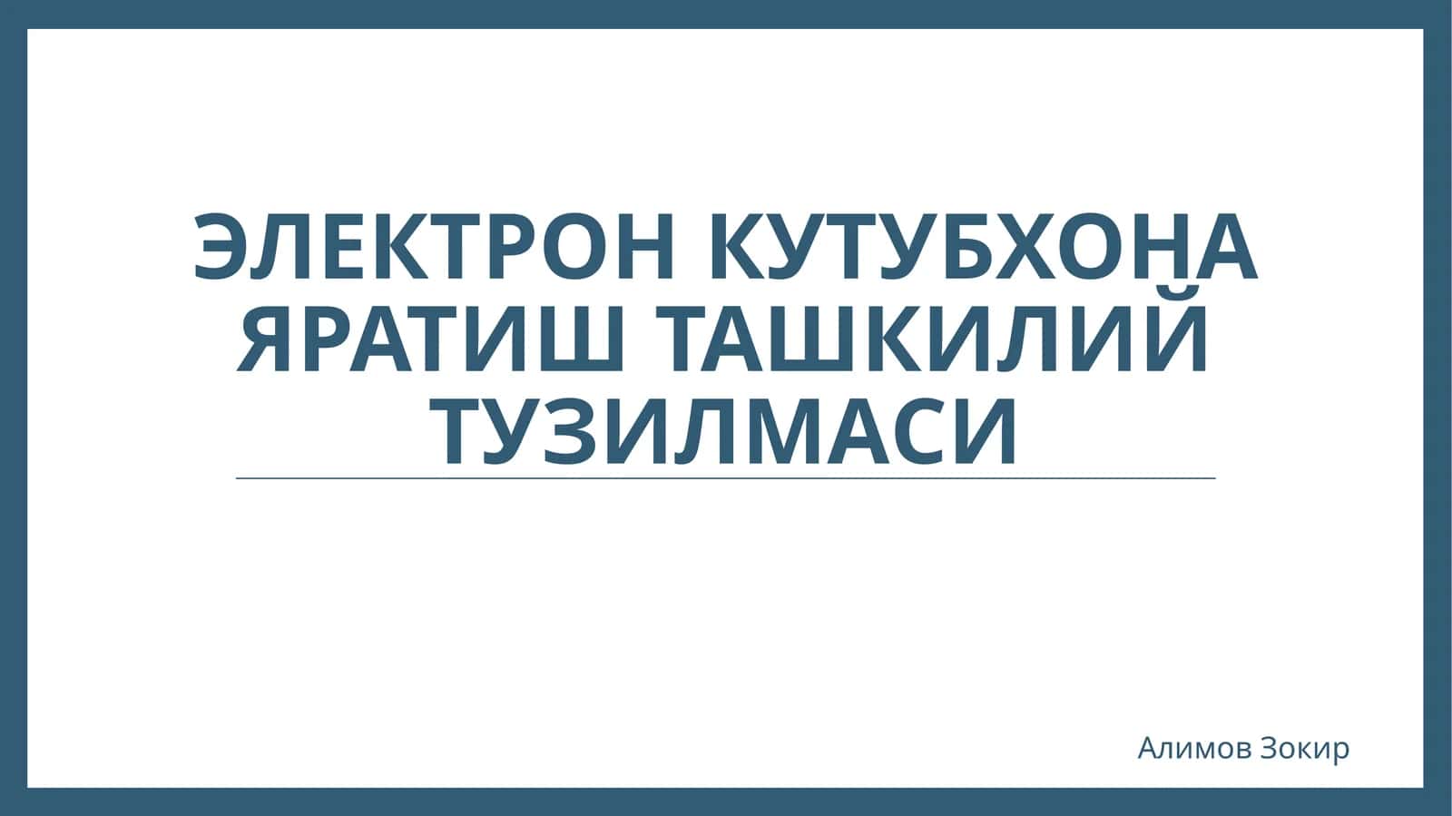 Ташкилий тузилма 1