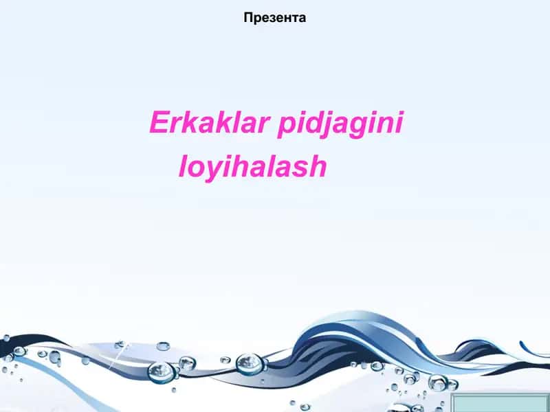 Erkaklarpidjaginiloyihalash 1
