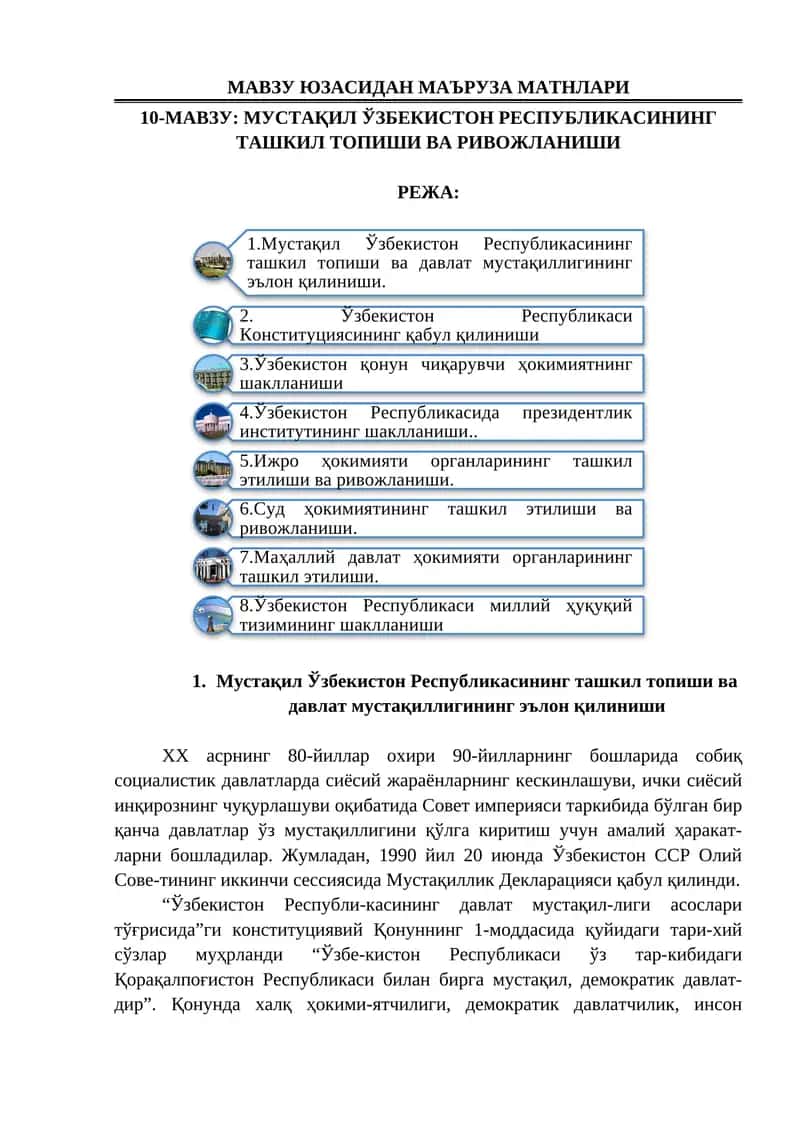 МУСТАҚИЛ ЎЗБЕКИСТОН РЕСПУБЛИКАСИНИНГ ТАШКИЛ ТОПИШИ ВА РИВОЖЛАНИШИ 1