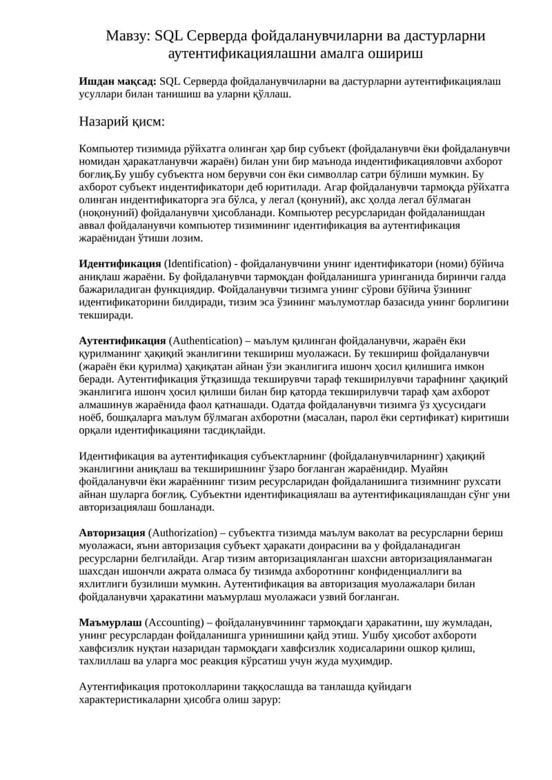 SQL Серверда фойдаланувчиларни ва дастурларни аутентификациялашни амалга ошириш 1